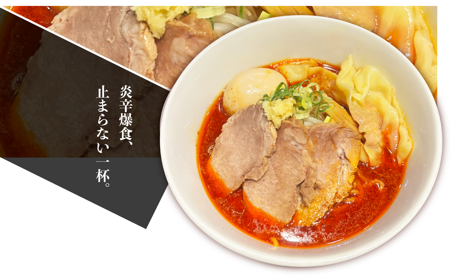 辛味噌らーめん