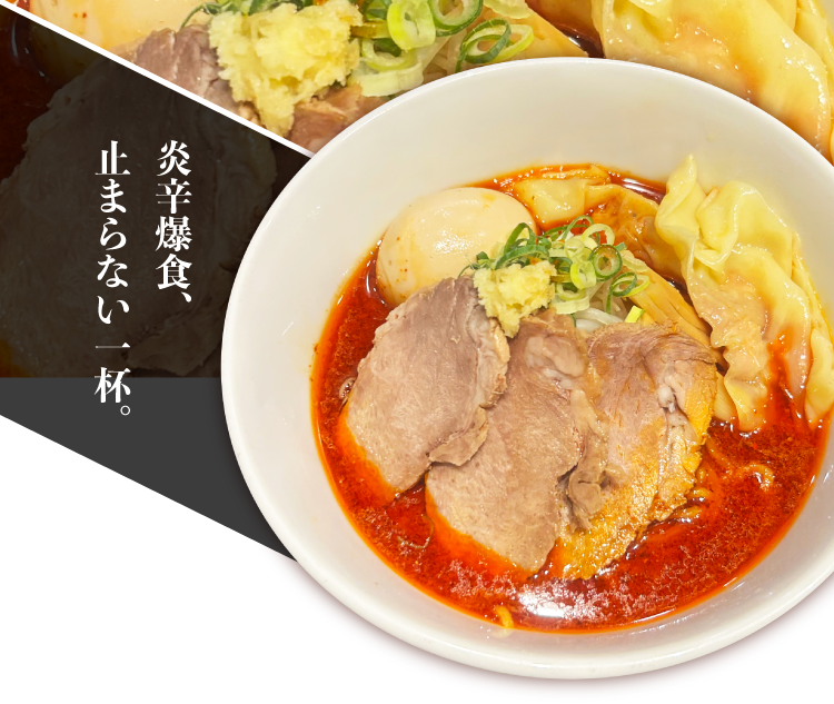 辛味噌らーめん